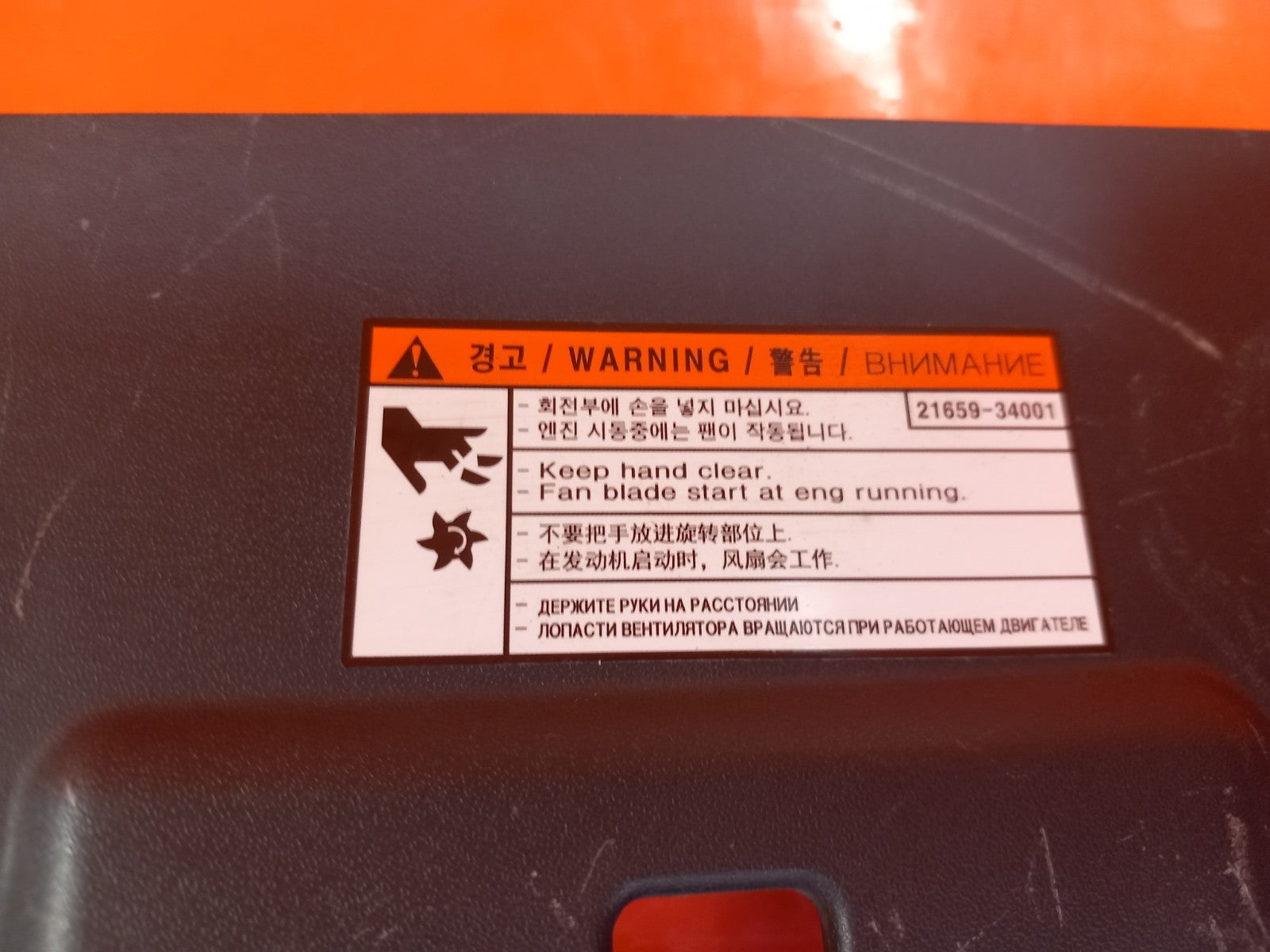 Ssangyong Korando 2.2 Diesel 2015 Radiator Top Cover 78795-34510 Warranty A337 - Image 10