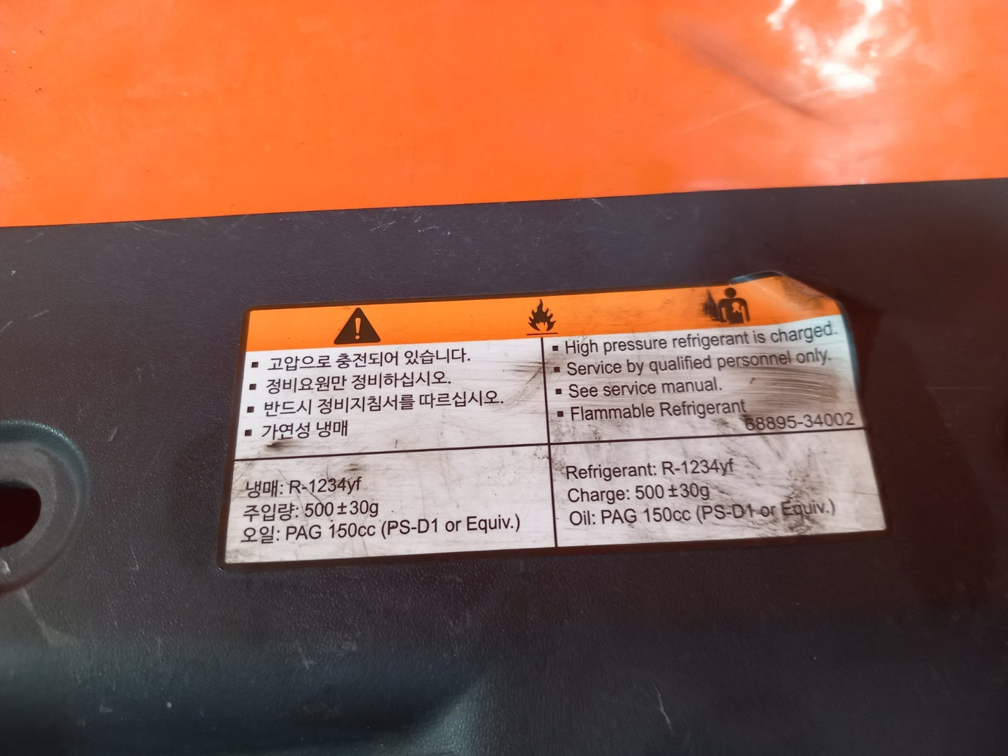 Ssangyong Korando 2.2 Diesel 2015 Radiator Top Cover 78795-34510 Warranty A337 - Image 11